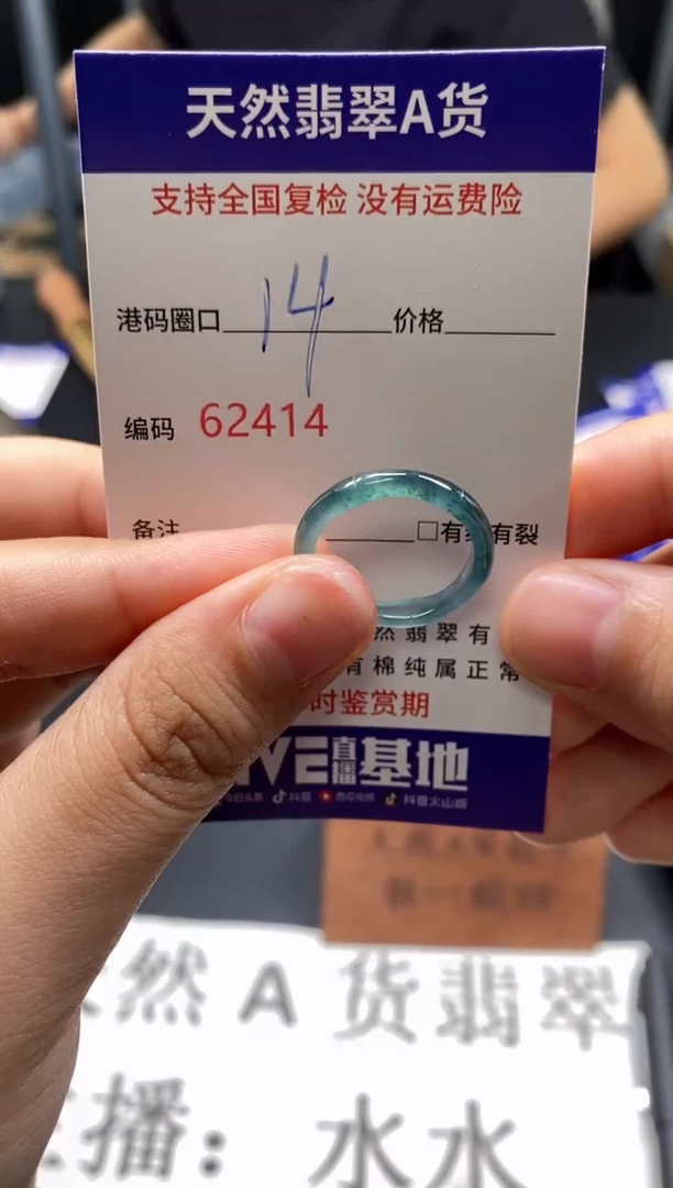 未镶嵌戒指翡翠天然A货翡翠2414