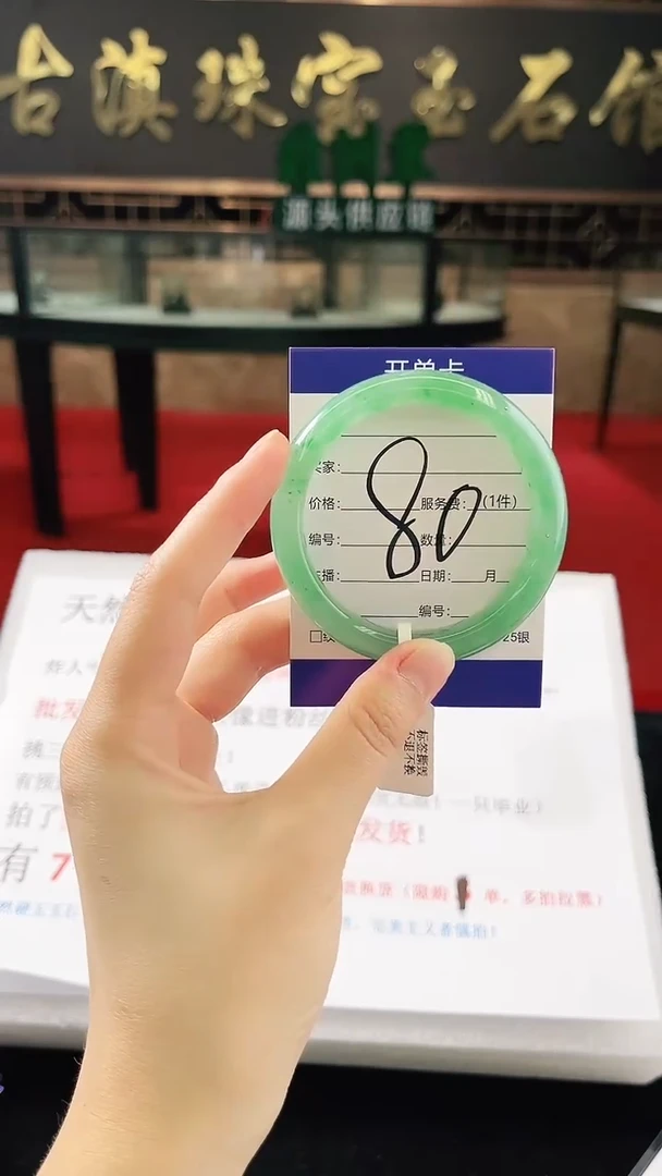 未镶嵌手镯石英质玉（非洲翠）微瑕一经发货运费不退介意勿拍