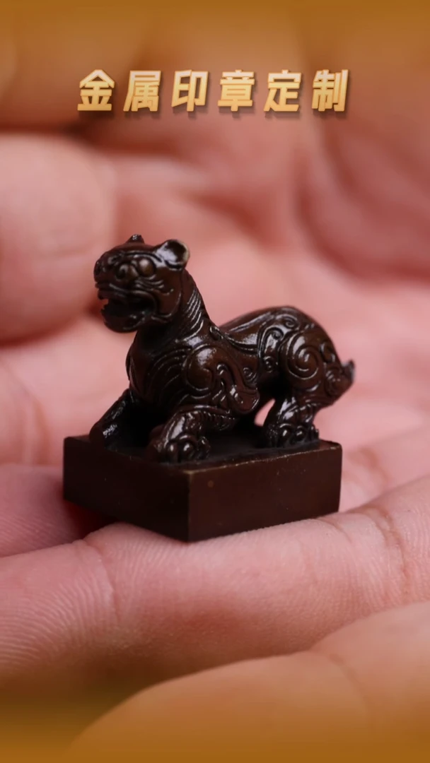 青田石其他黄铜做旧虎钮印章1.8cm