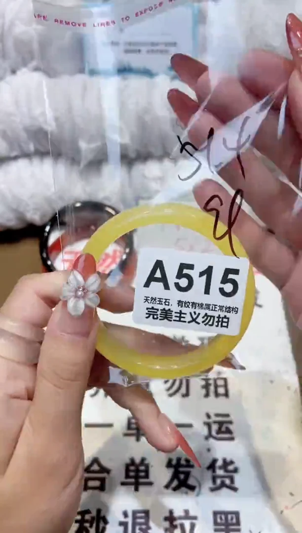 手镯玛瑙/玉髓未镶嵌54