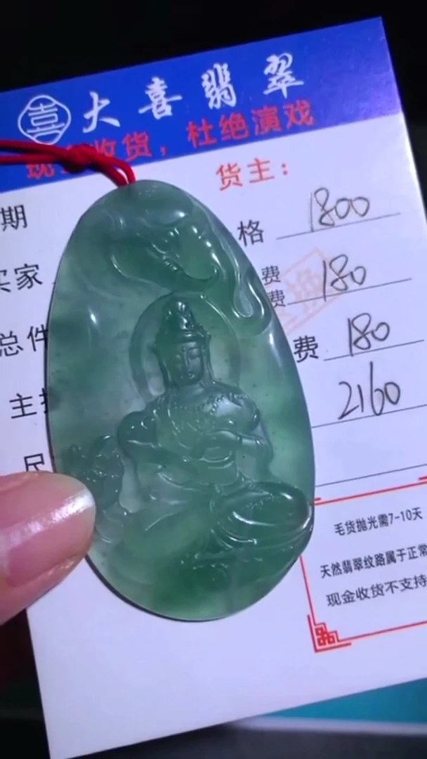 未镶嵌定制翡翠毛货-不退不换