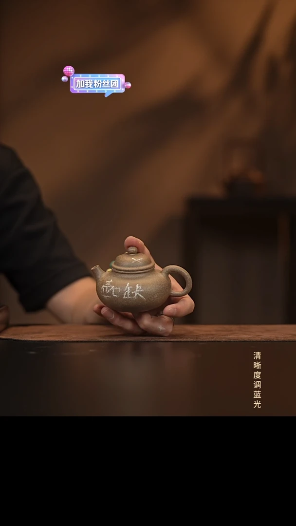允禾斋  紫砂壶（微瑕）容天 青降坡