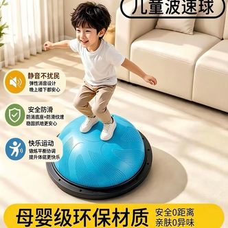 波速球半圆平衡球核心训练蹦蹦健身球家用普拉提健身器材