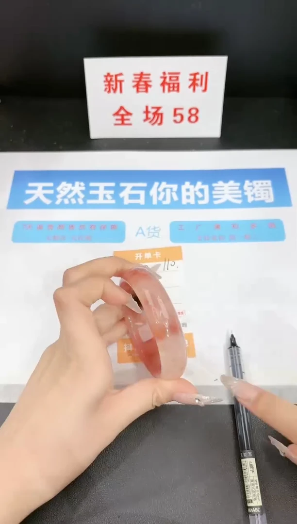 【闪购商品】石英质玉手镯未镶嵌110