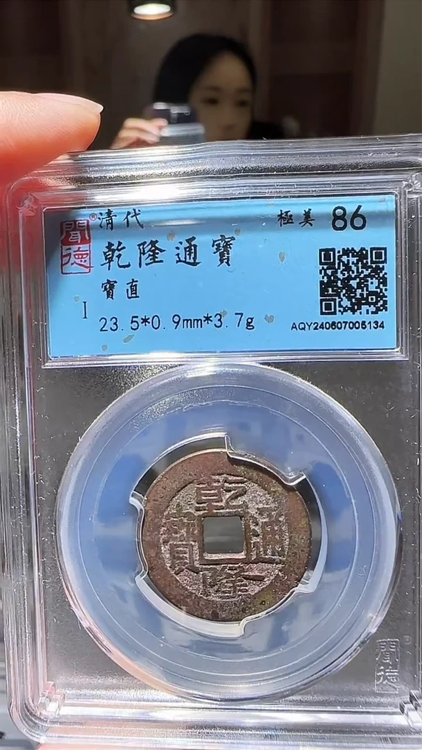 【闪购商品】铜zz乾隆5134破盒不退不换