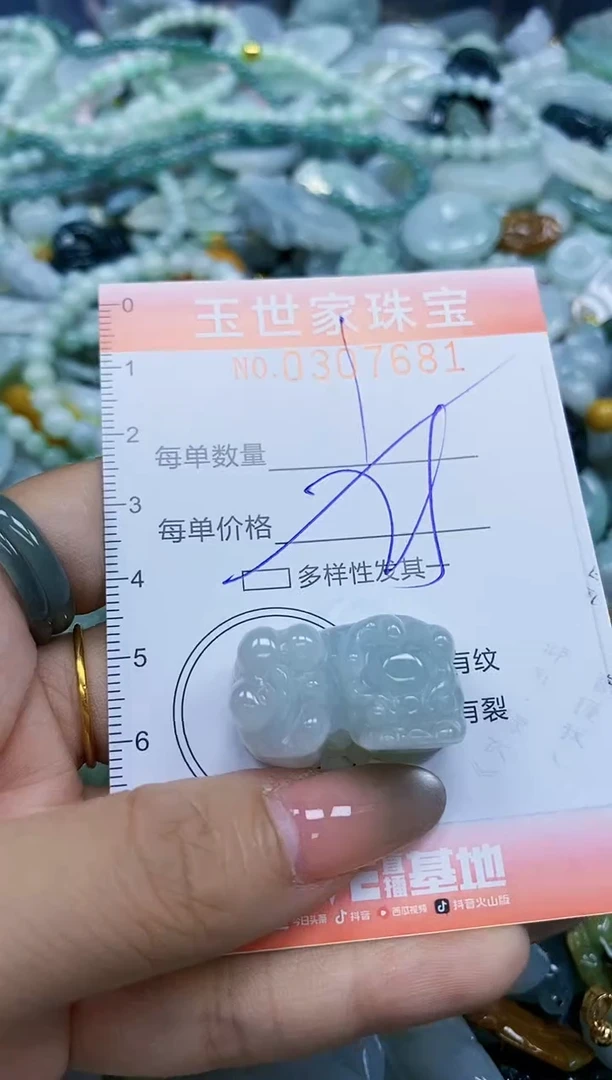 翡翠未镶嵌颈饰闪购0307681多样性发其一