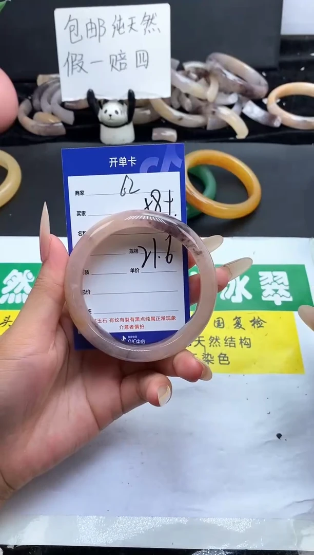 未镶嵌手镯石英质玉（金丝玉）62-58+