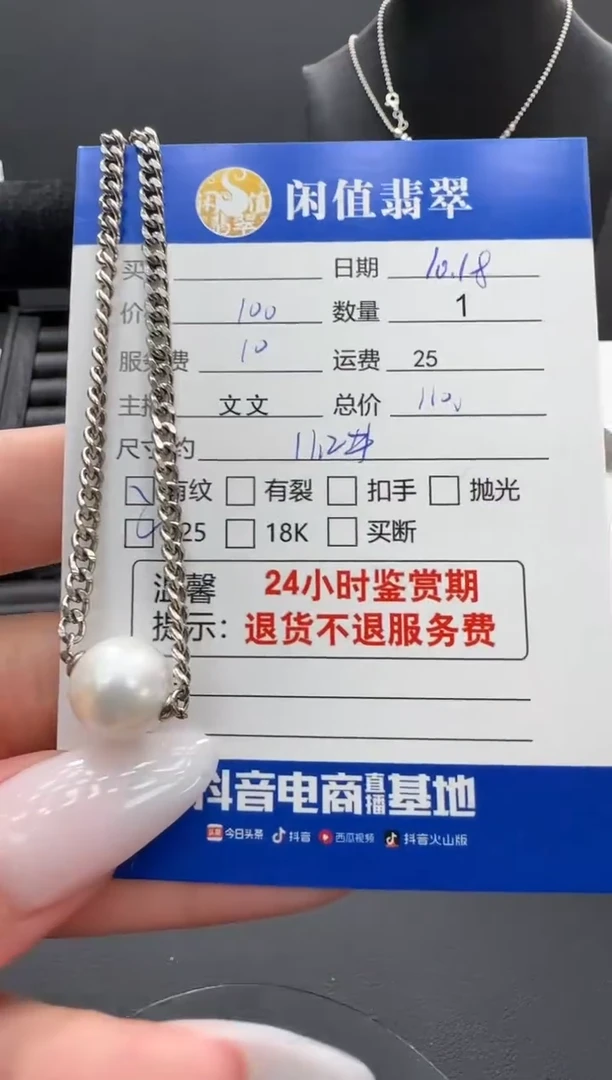 项链银S925镶嵌淡水珍珠珍珠吊坠