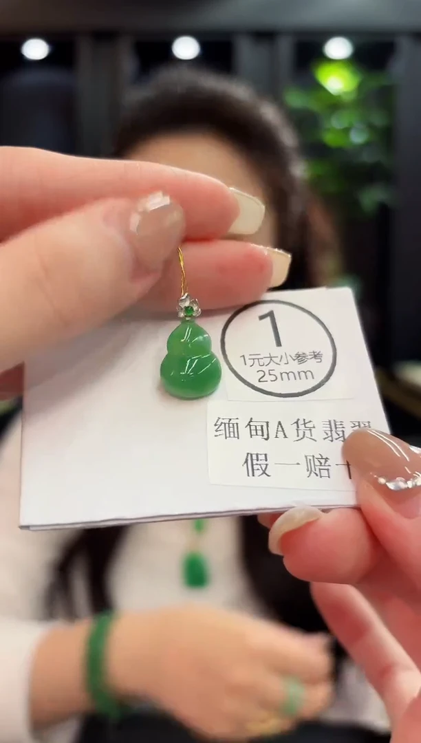 吊坠(不含链)18K金镶嵌翡翠 缅料A货/支持复检/一件