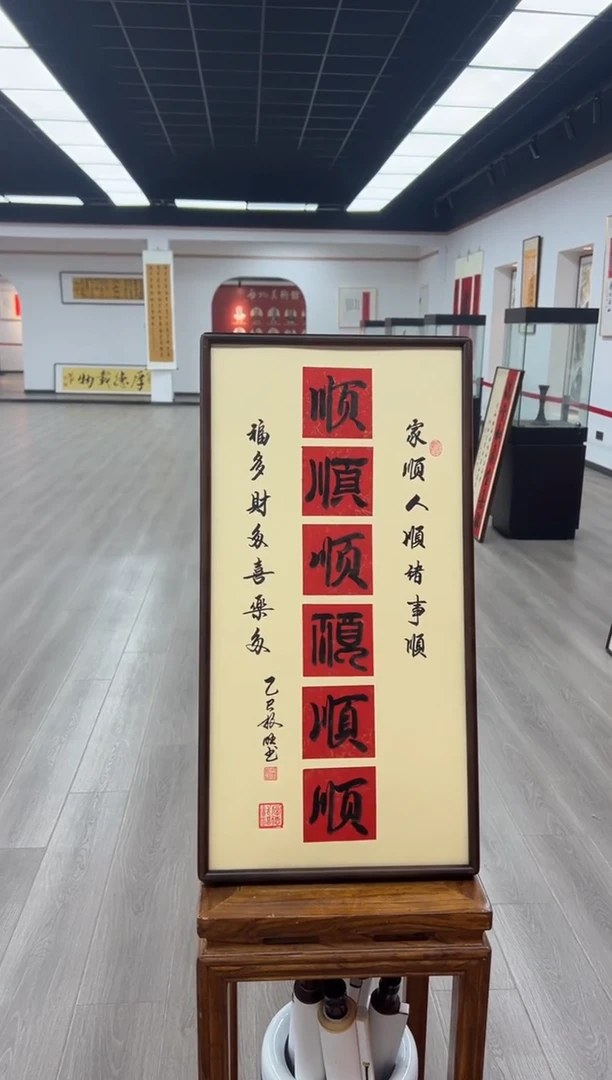 书法《六顺》（实木画框）68*35卢老师亲笔书法字画作品