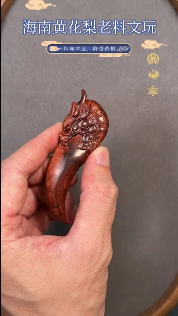 【闪购商品】黄花梨/降香黄檀吊坠海南黄花梨老料龙牙吊坠·枯木