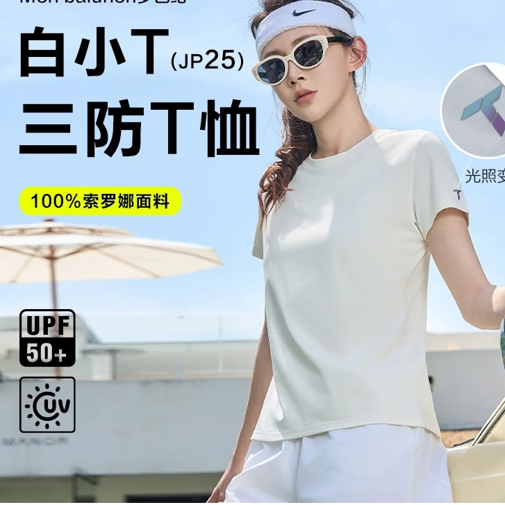 爆款夏季三防T恤女短袖百搭