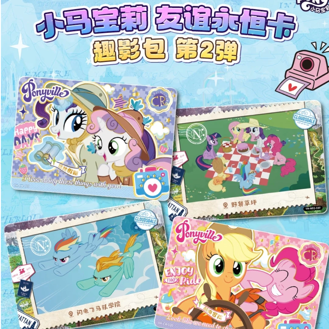 小夜【大胃王】小马宝莉趣影二永恒包（盲盒默认代拆）