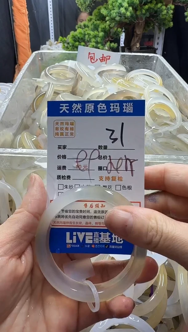 玛瑙/玉髓手镯未镶嵌31