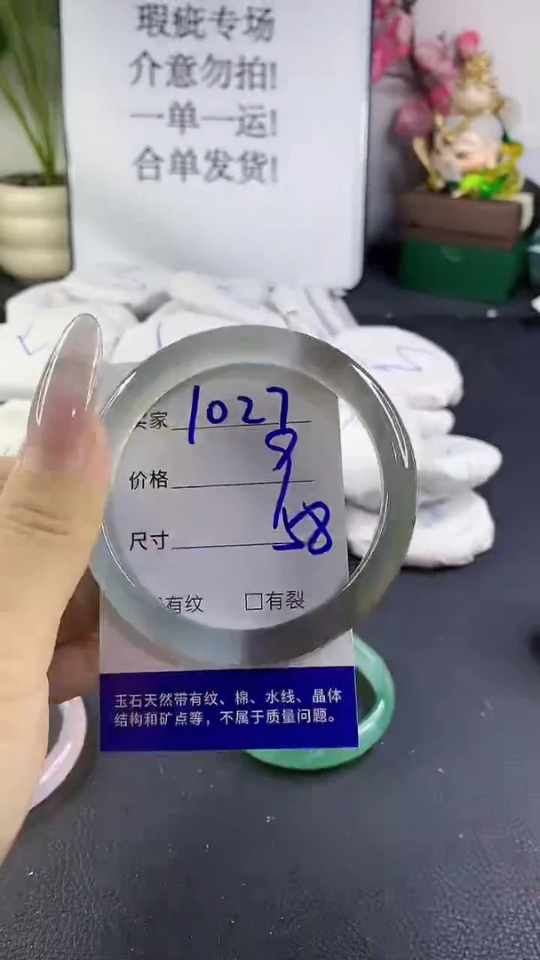 手镯玛瑙/玉髓未镶嵌1027