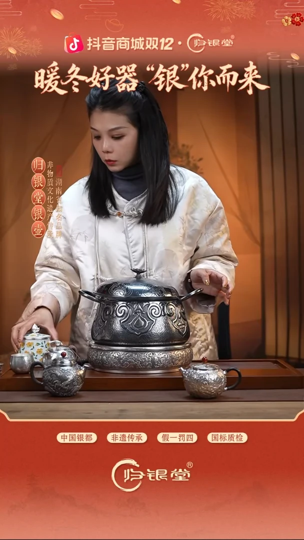 足银999做旧如意汤锅2080g