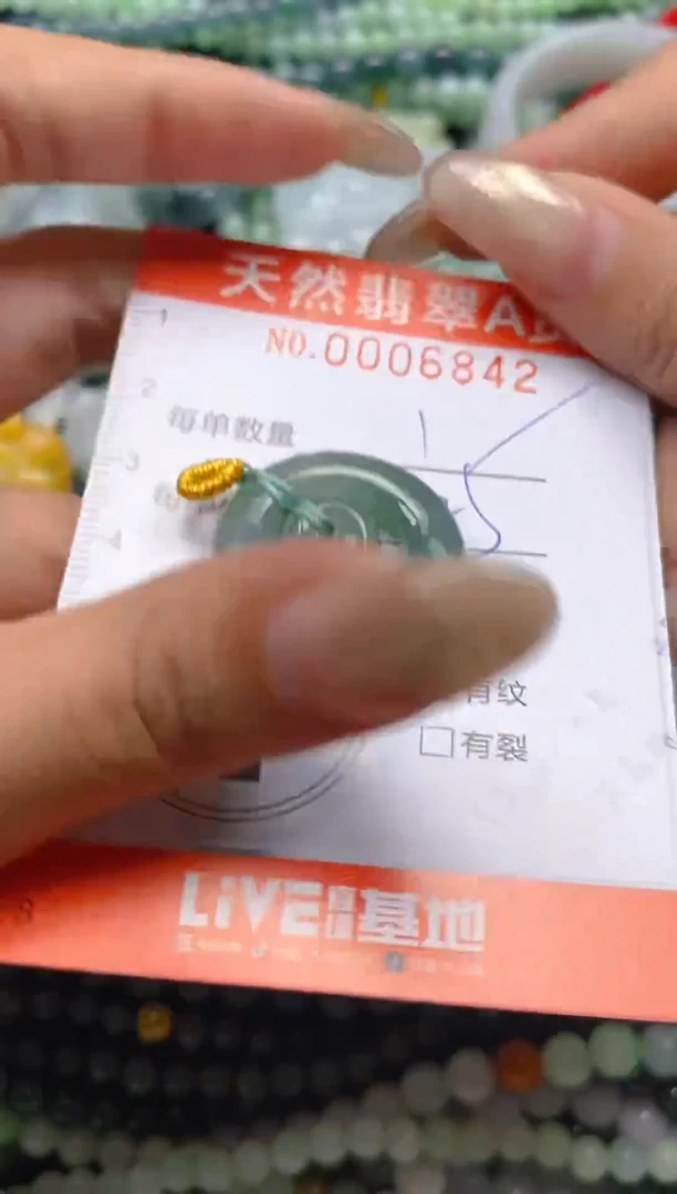 颈饰未镶嵌翡翠闪购0006842