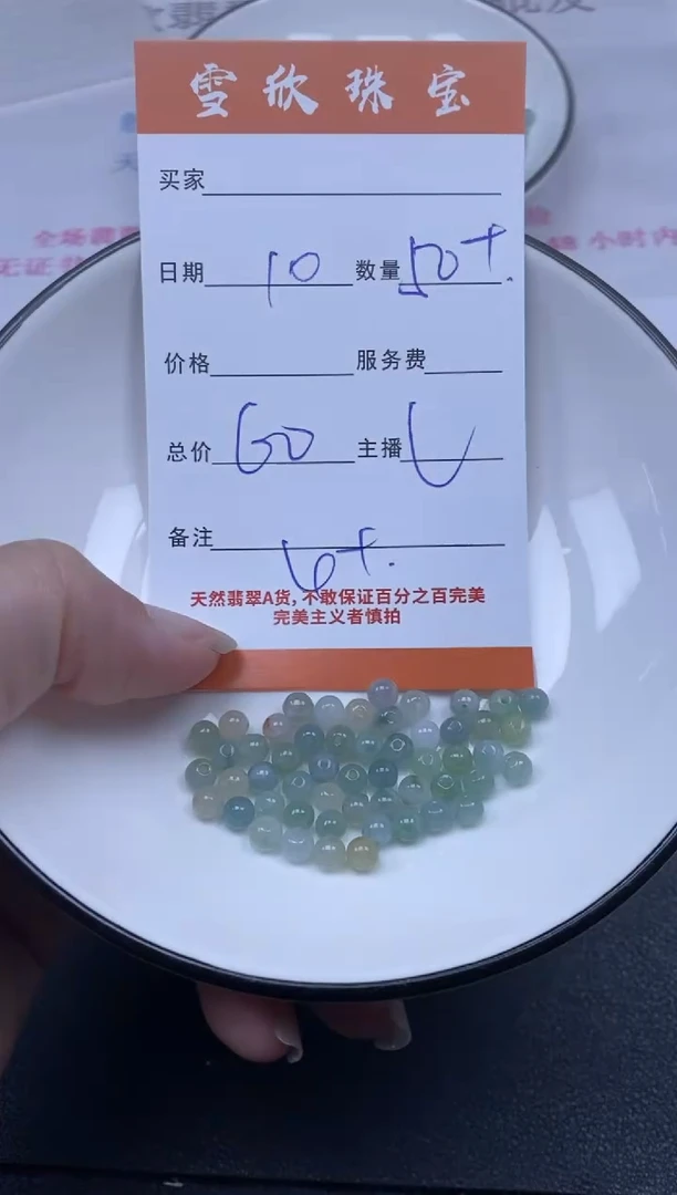 颈饰未镶嵌翡翠雪欣散珠定制diy