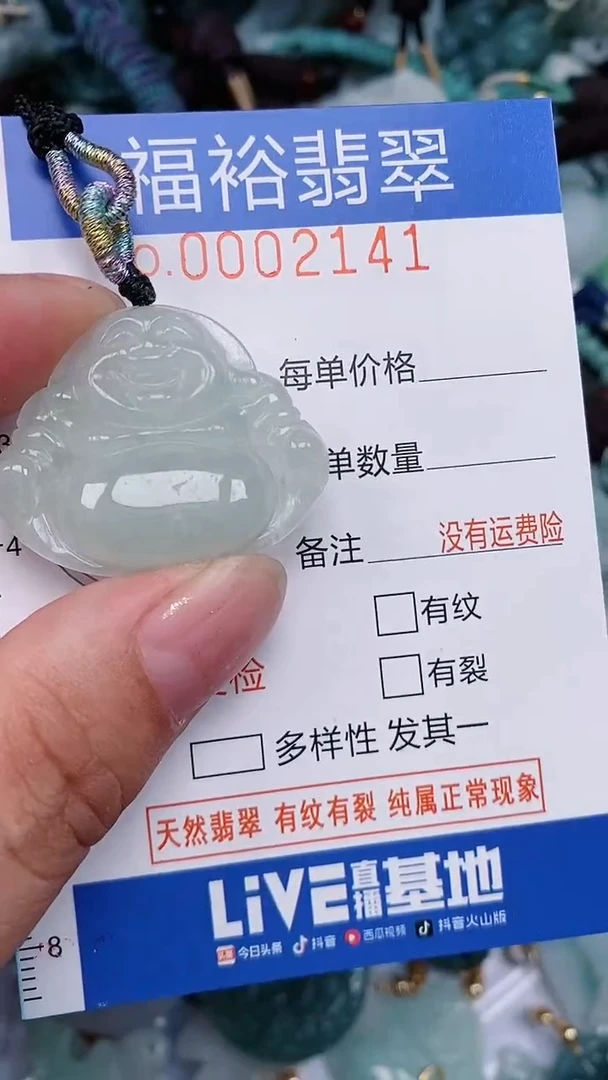 翡翠未镶嵌颈饰...0002141