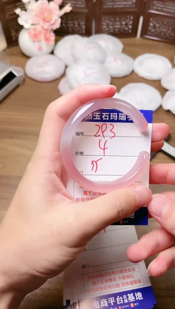手镯玛瑙/玉髓未镶嵌293