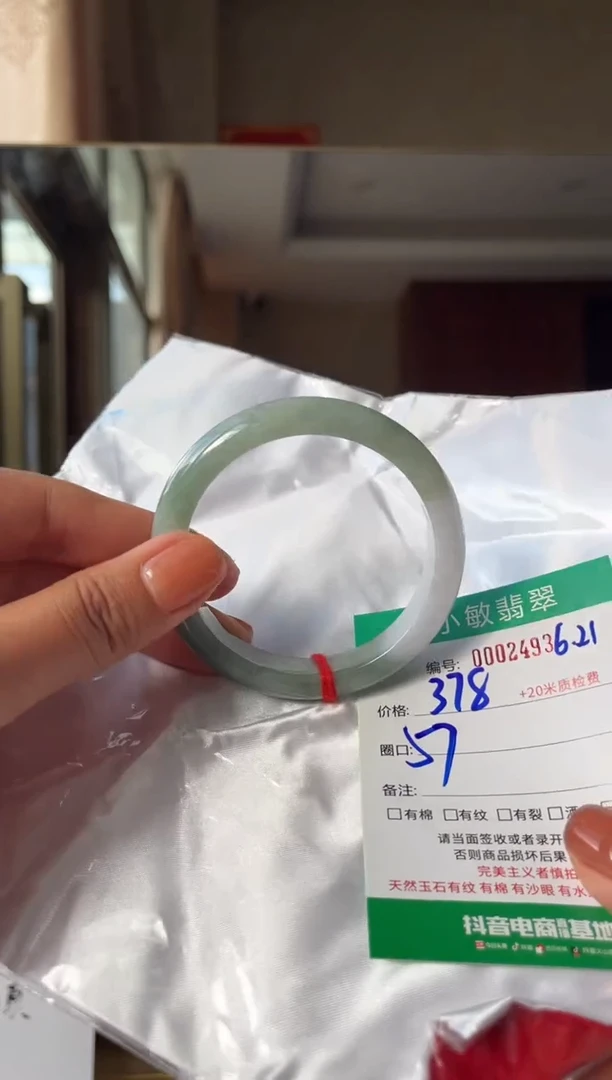 翡翠手镯未镶嵌A货手镯