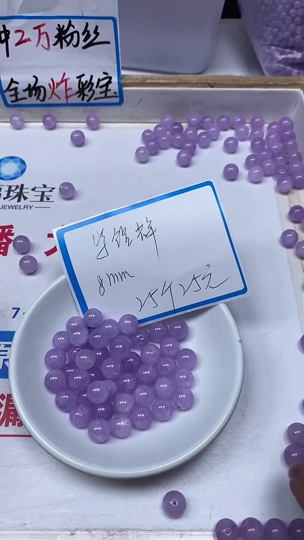 【闪购商品】水晶散珠未镶嵌B1069 紫锂辉8mm 25个25元