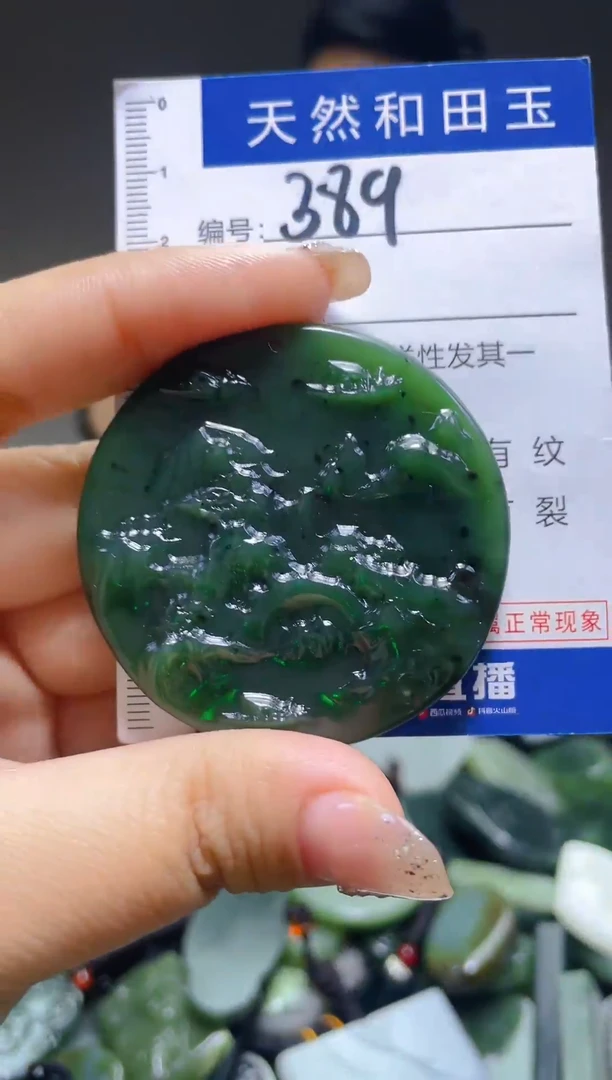 颈饰未镶嵌和田玉389
