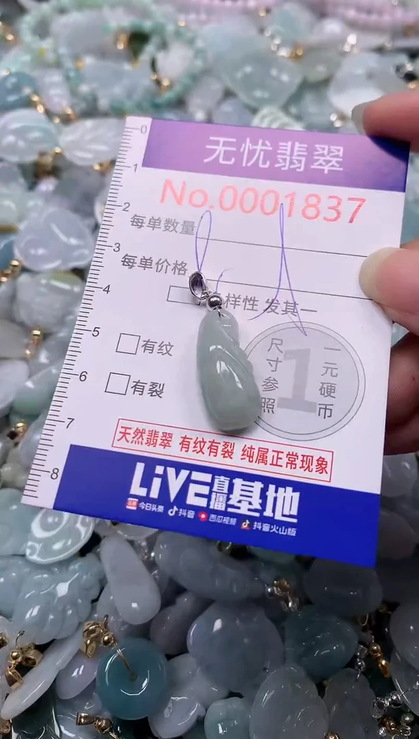 吊坠(不含链)未镶嵌翡翠1837