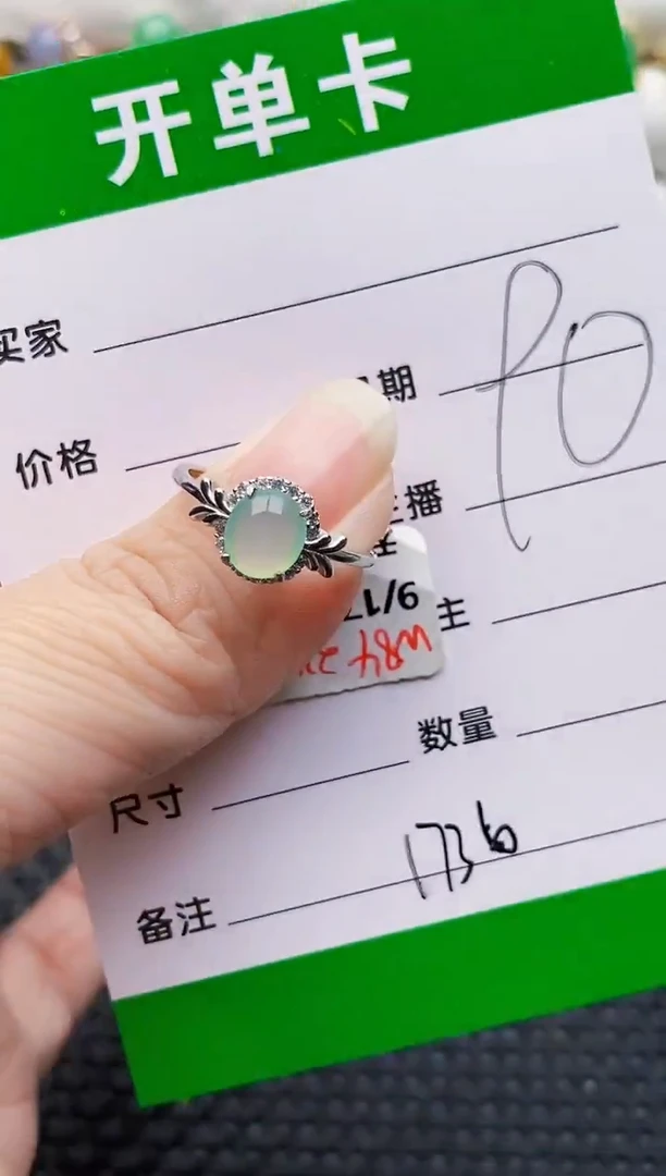 银S925镶嵌戒指翡翠1736