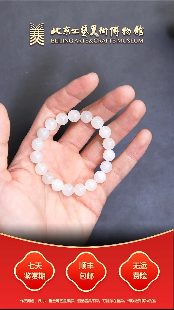 未镶嵌手串和田玉B1213GMD399（多样性发其一）手串