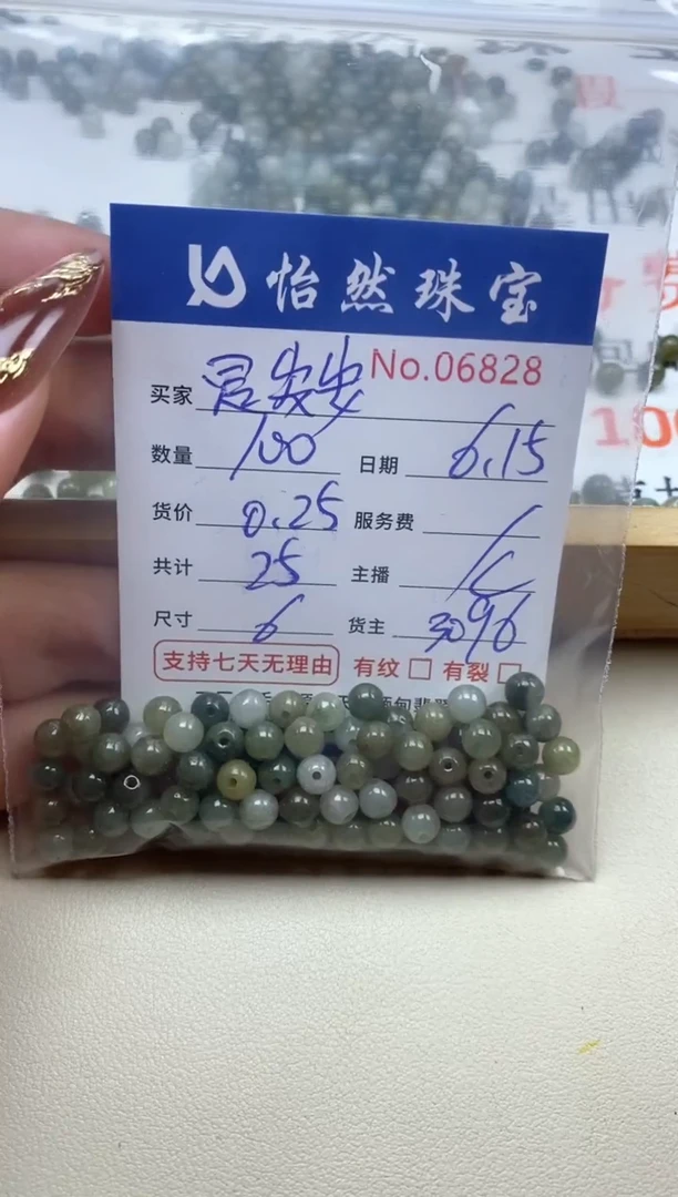 未镶嵌手串翡翠是****吖单：06828