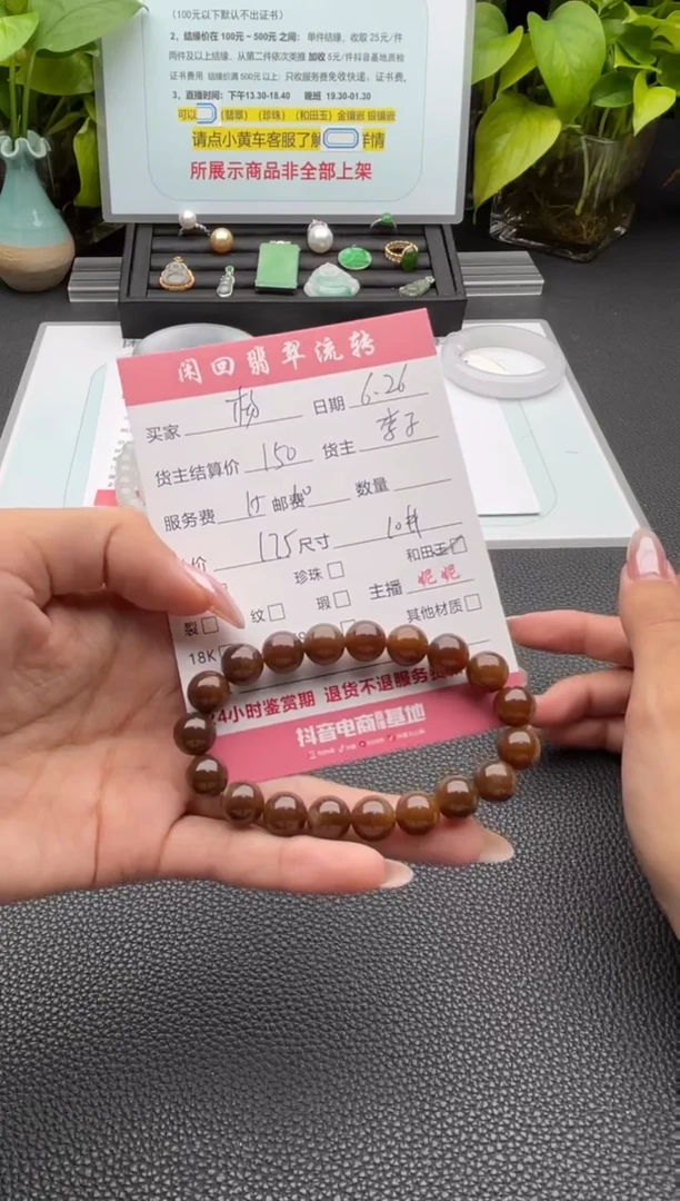 手串未镶嵌和田玉杨*心手串