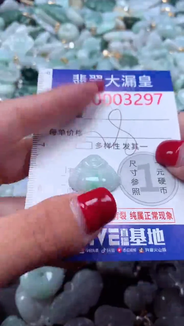 颈饰未镶嵌翡翠3297