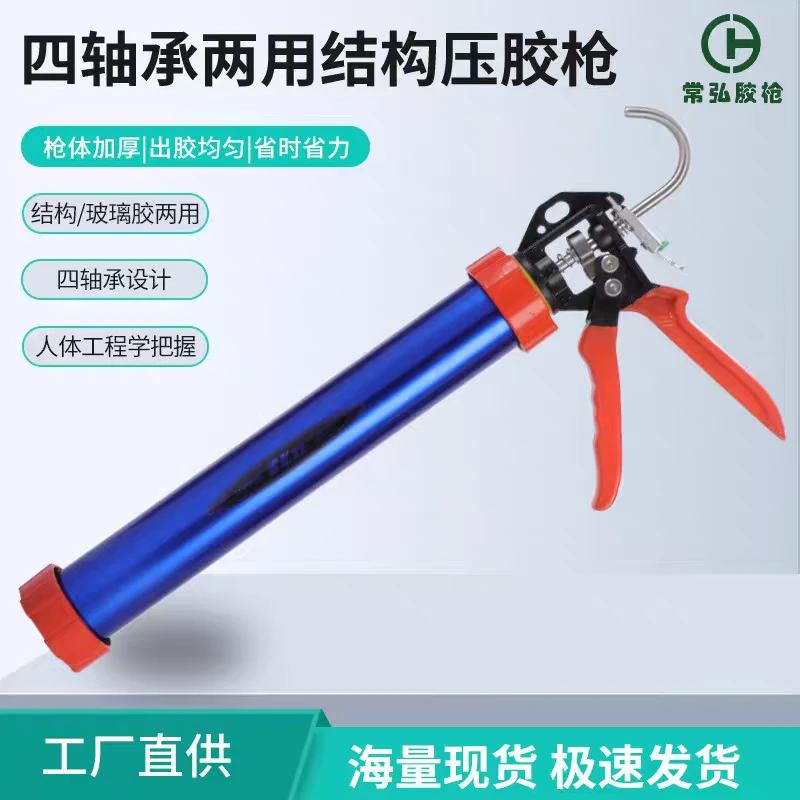 省力两用带轴承结构胶枪加厚铝合金材质方便耐用工具打胶专业