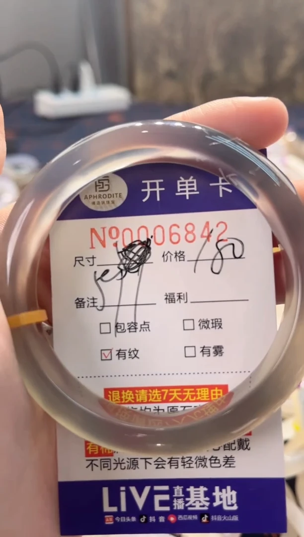 【闪购商品】玛瑙/玉髓手镯未镶嵌6842