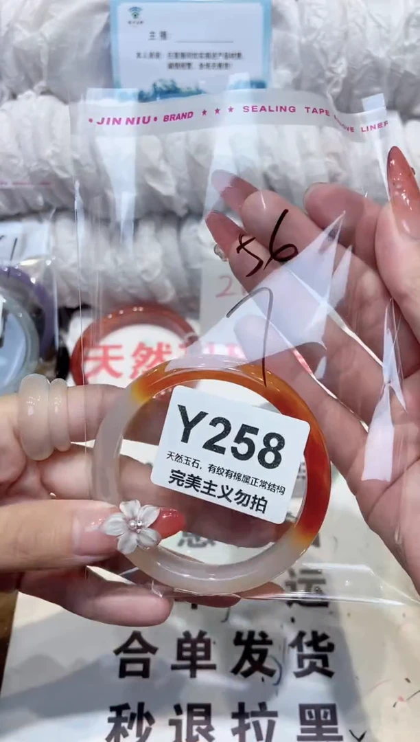 手镯玛瑙/玉髓未镶嵌56