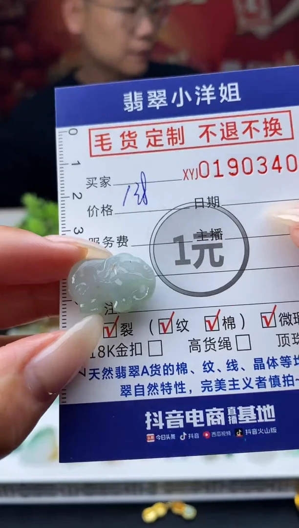 【闪购商品】定制翡翠未镶嵌毛货商品 不退换/0340