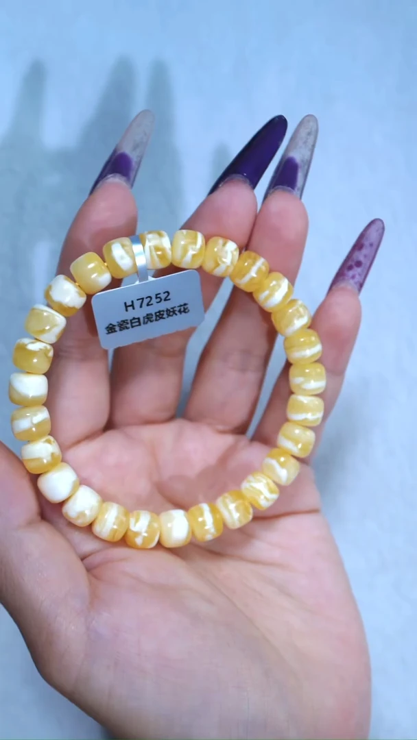 未镶嵌蜜蜡手链252，典藏级8.5mm金瓷白虎皮纹渐变妖花