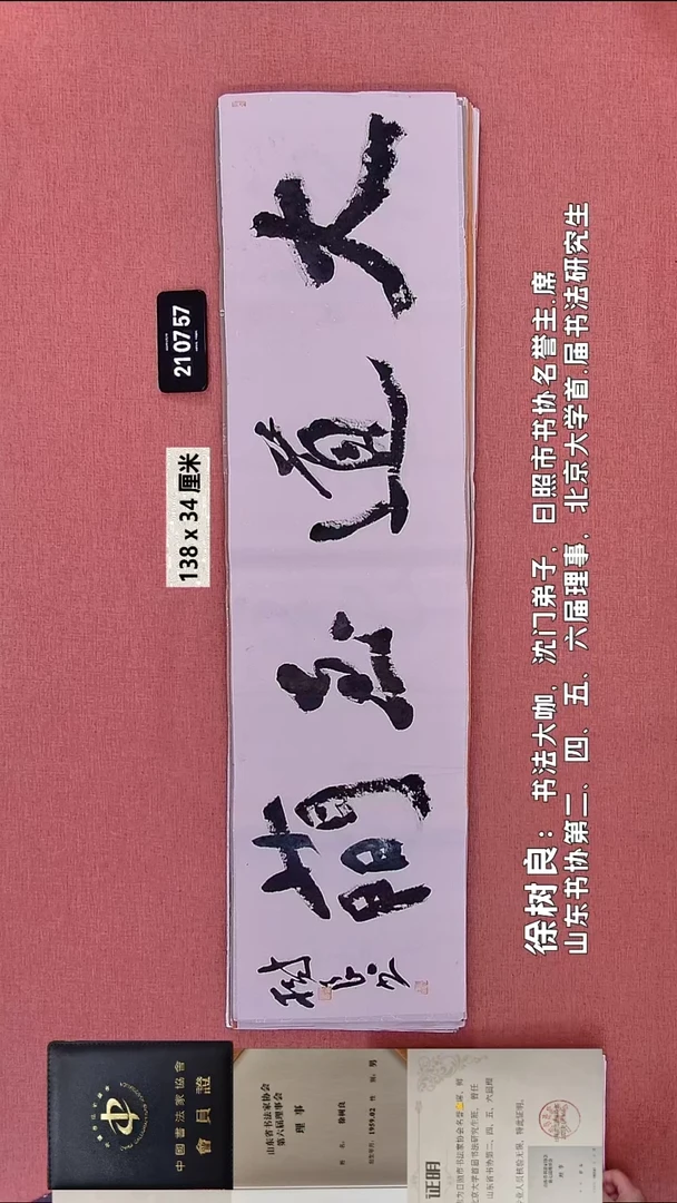 书法130    徐老师书法作品