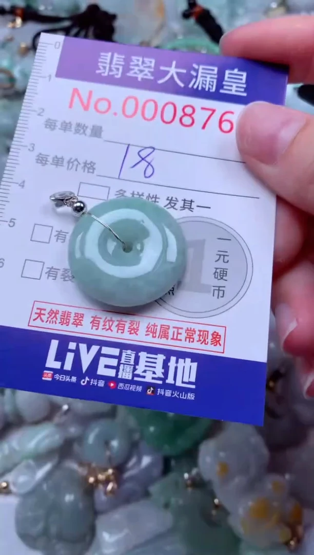 吊坠(不含链)未镶嵌翡翠8769