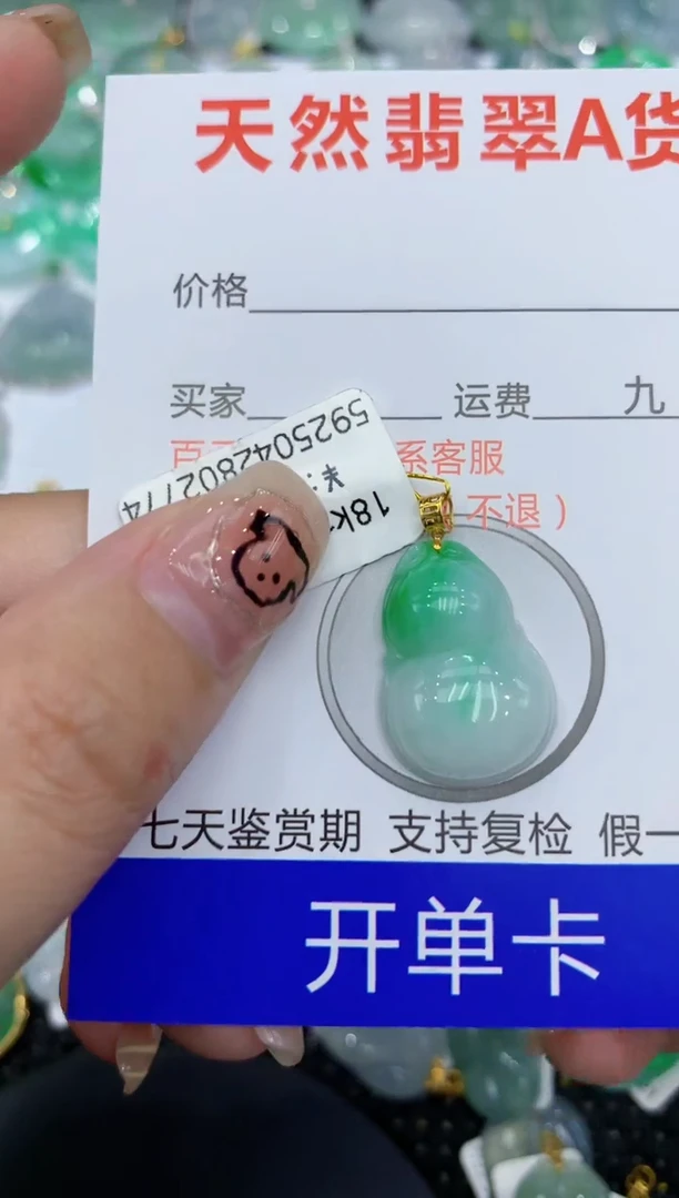 翡翠18K金镶嵌颈饰111111111111