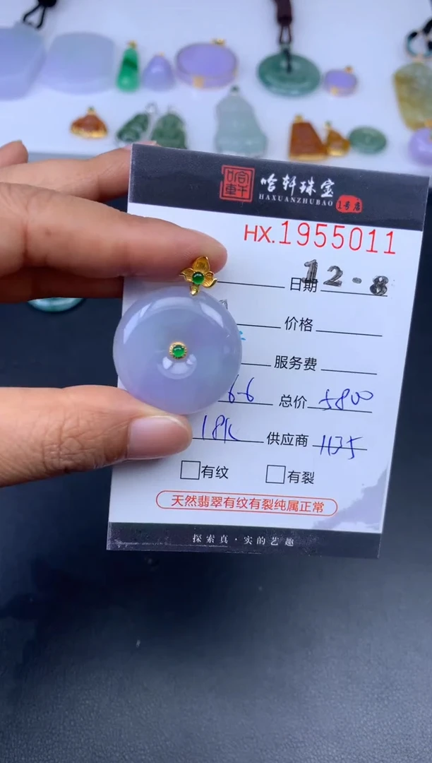 未镶嵌挂件翡翠哈轩 挂件1