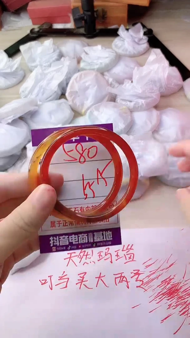 手镯玛瑙/玉髓未镶嵌580