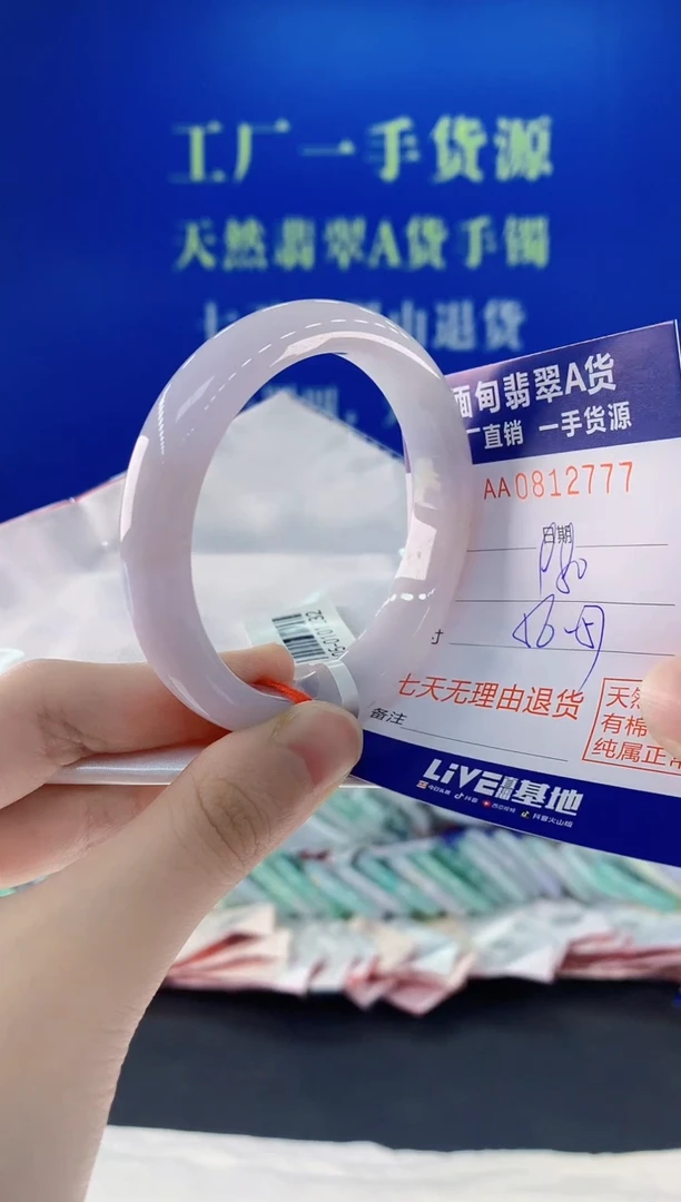 未镶嵌手镯翡翠77