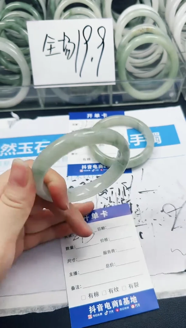 未镶嵌手镯石英质玉213-58.9