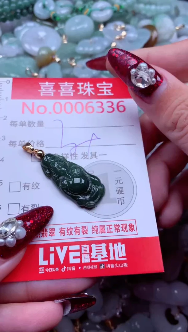 颈饰未镶嵌翡翠6336