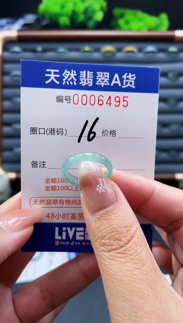 未镶嵌戒指翡翠戒圈