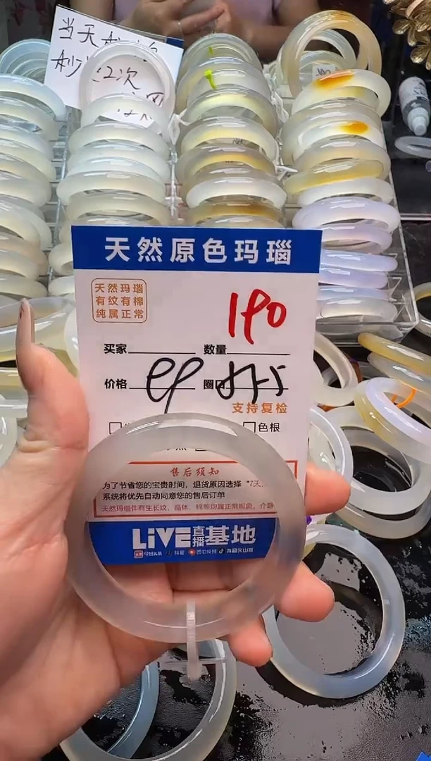 玛瑙/玉髓手镯未镶嵌190