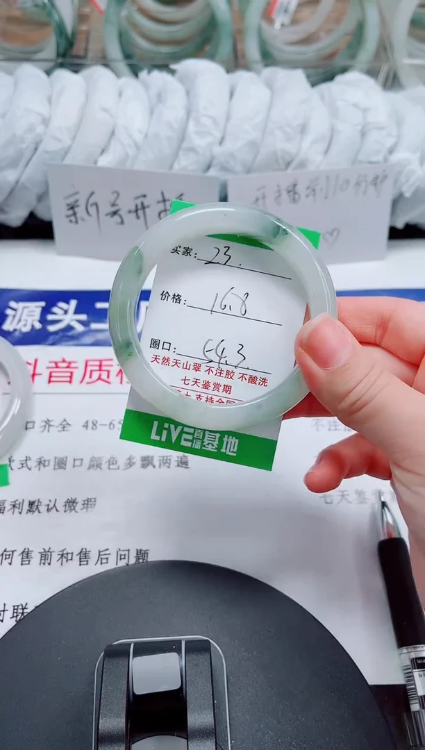 未镶嵌手镯石英质玉23-53/54