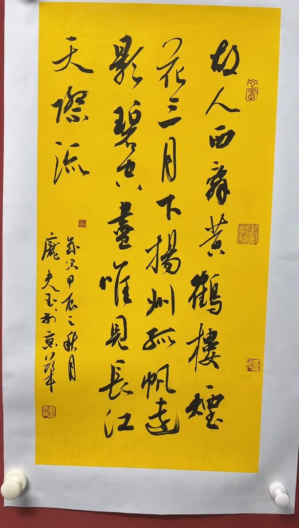 书法庞老师 68*34